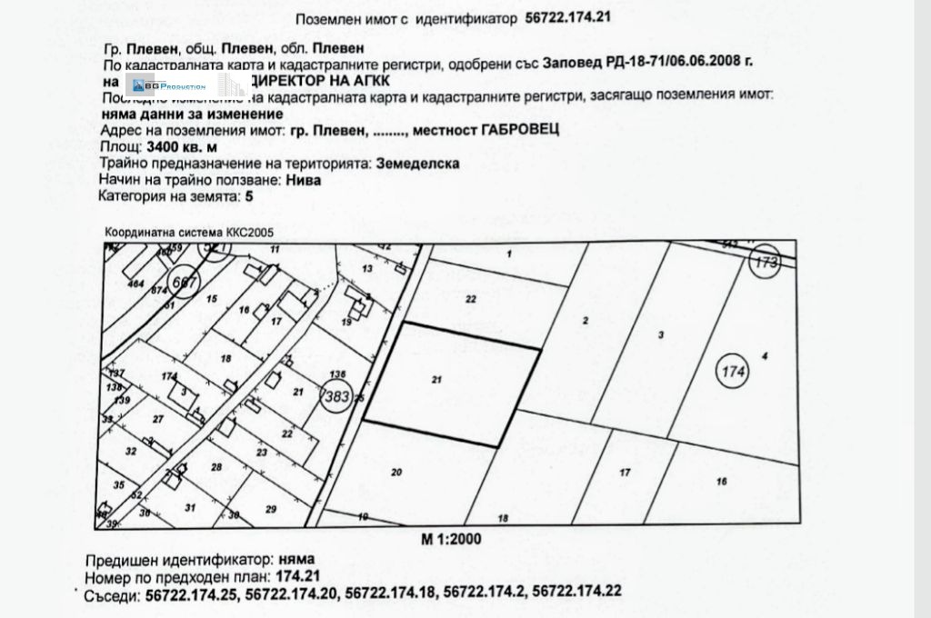 Продава ПАРЦЕЛ, гр. Плевен, Дружба 3, снимка 2 - Парцели - 45982321