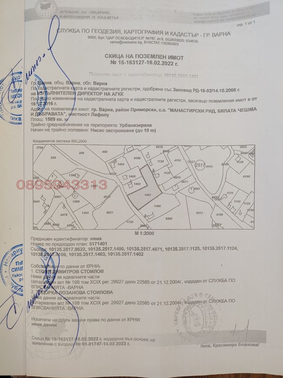Продава ПАРЦЕЛ, гр. Варна, м-т Добрева чешма, снимка 2 - Парцели - 55216309