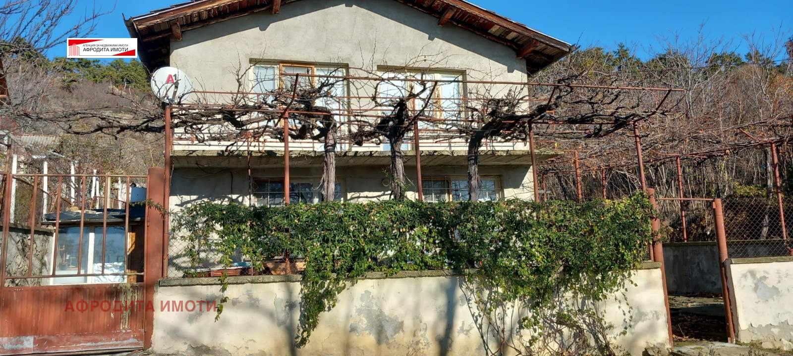 Продава КЪЩА | Imot.bg — изображение 5