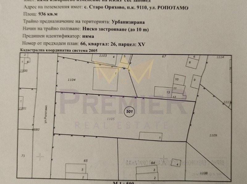Продава  Парцел област Варна , с. Старо Оряхово , 936 кв.м | 11287381