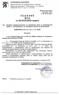 Продава ПАРЦЕЛ, гр. Несебър, област Бургас, снимка 2