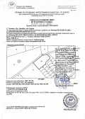 Продава ПАРЦЕЛ, област Бургас, гр. Несебър • 235000 € / 459620.05 лв. • 47699326 2