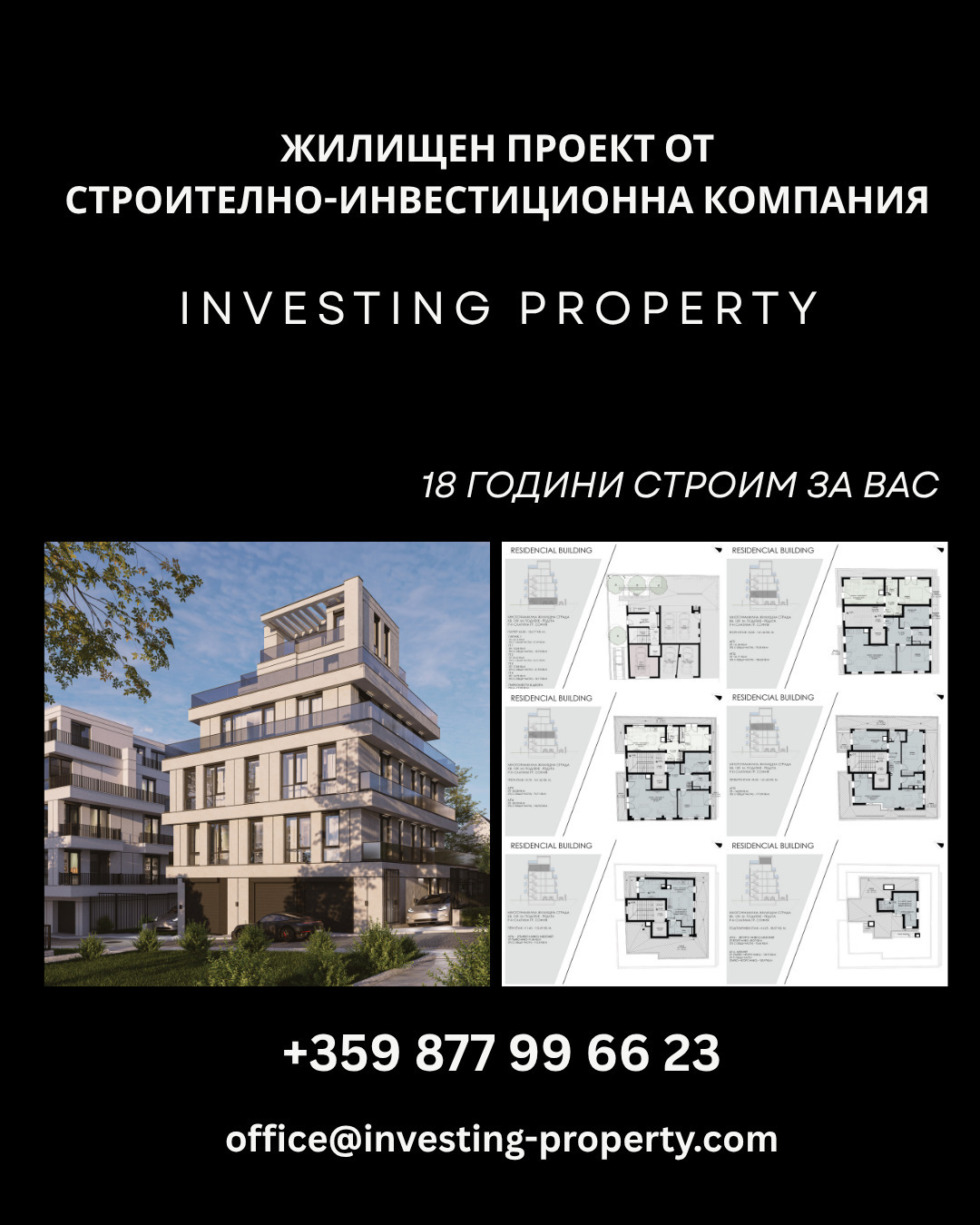 ������� 3-����� | Imot.bg � ����������� 9