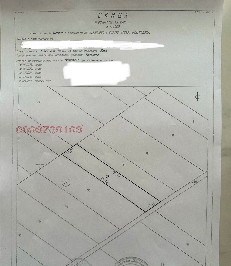 De vânzare  Complot regiunea Plovdiv , Marcovo , 3077 mp | 13492089