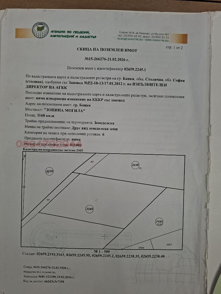 ������� ���������� ���� | Imot.bg � ����������� 1