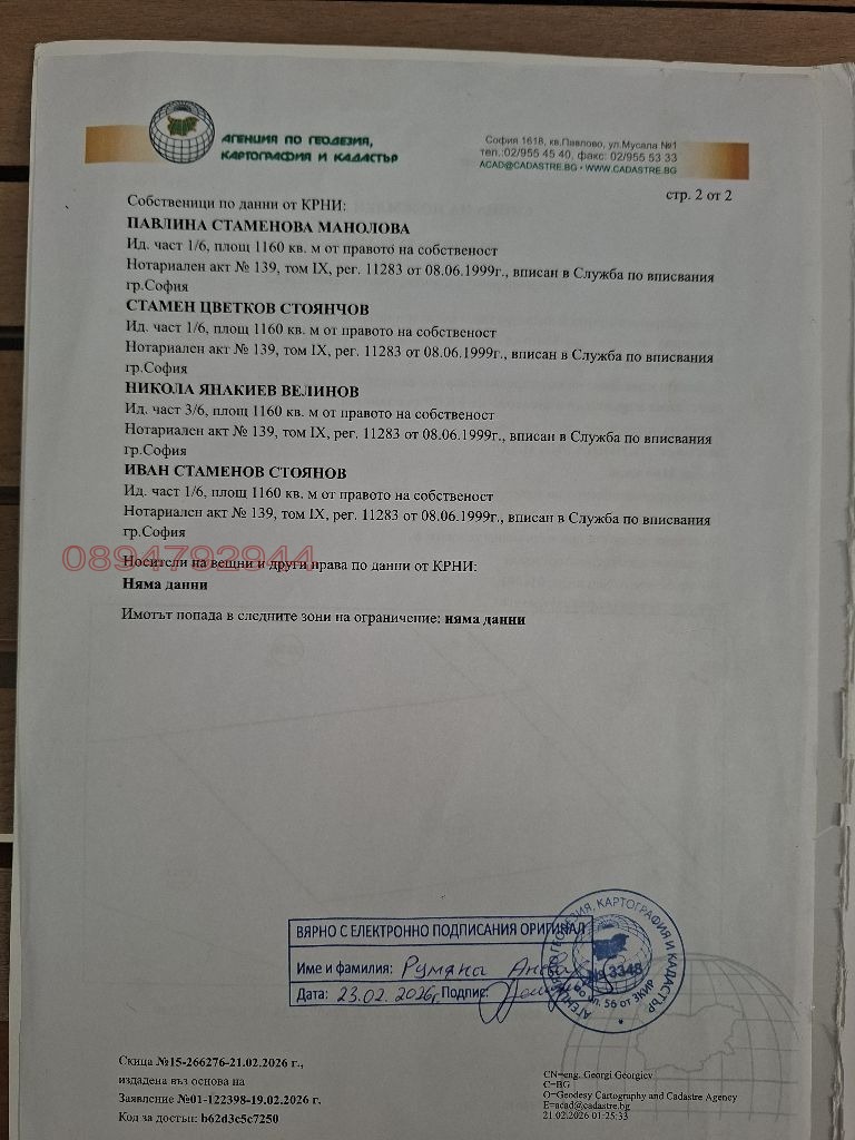 ������� ���������� ���� | Imot.bg � ����������� 2