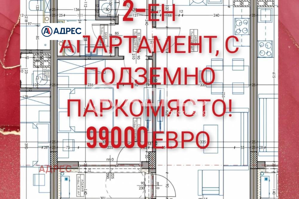 ������� 2-����� | Imot.bg � ����������� 4
