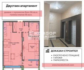 Продава 2-стаен град Пловдив Тракия - [1] 