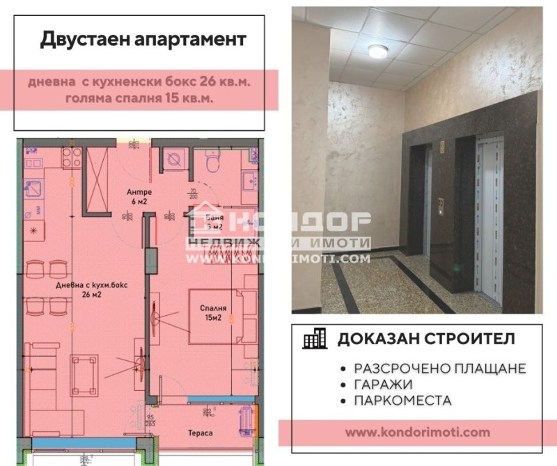 Продается  1 спальня Пловдив , Тракия , 76 кв.м | 17284563