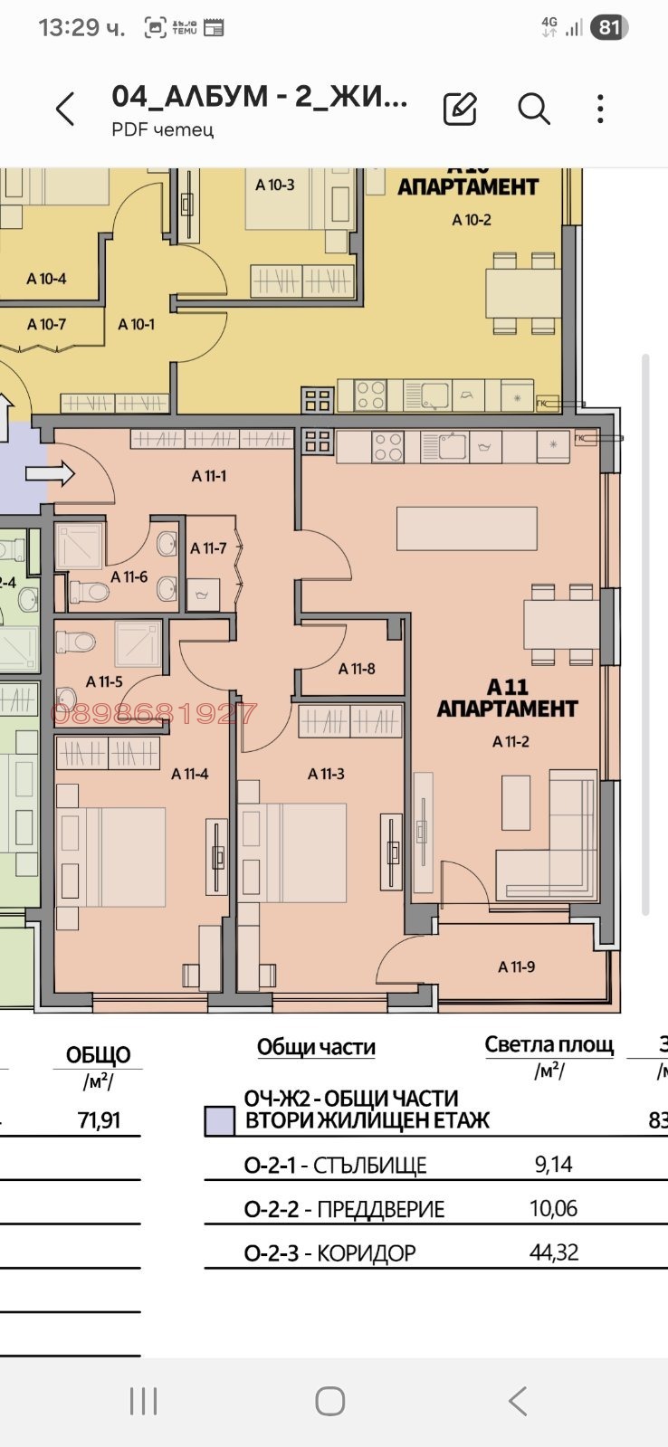 Продава 3-СТАЕН, гр. Перник, Ладовица, снимка 5 - Апартаменти - 54430088