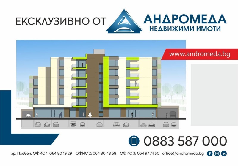 Продава ПАРЦЕЛ, гр. Плевен, Дружба 1, снимка 2 - Парцели - 48371301