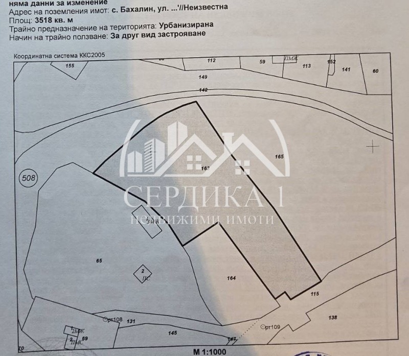 Продава ПАРЦЕЛ, с. Бахалин, област София област, снимка 1 - Парцели - 49355948