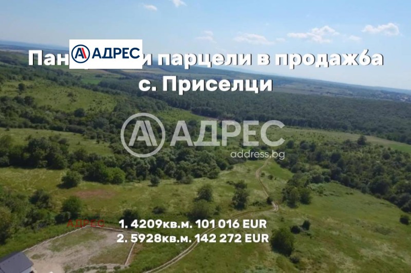 De vânzare  Complot regiunea Varna , Priselți , 5928 mp | 56488674 - imagine [2]
