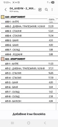 Продава 3-СТАЕН, гр. Перник, Ладовица, снимка 4