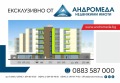 Продава ПАРЦЕЛ, гр. Плевен, Дружба 1, снимка 2