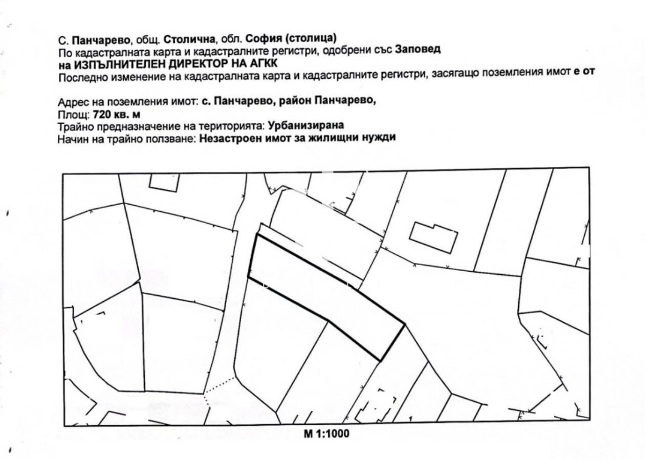 Продава ПАРЦЕЛ, гр. София, с. Панчарево, снимка 10 - Парцели - 54963879
