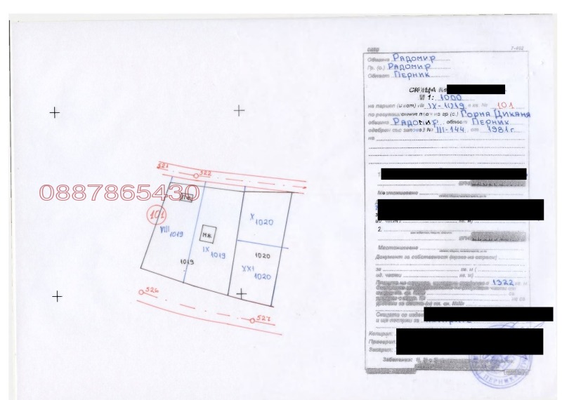 Продава ВИЛА, с. Горна Диканя, област Перник, снимка 8 - Вили - 52785223