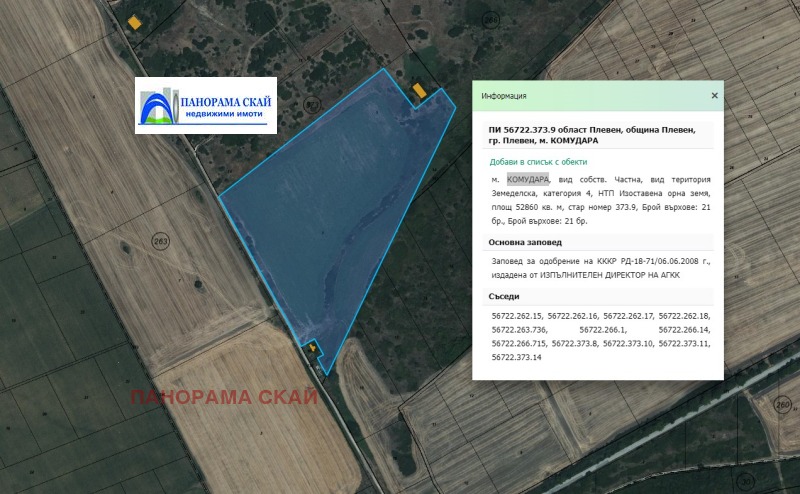 Til salgs  Land region Pleven , Pleven , 53 dka | 94426791 - bilde [2]