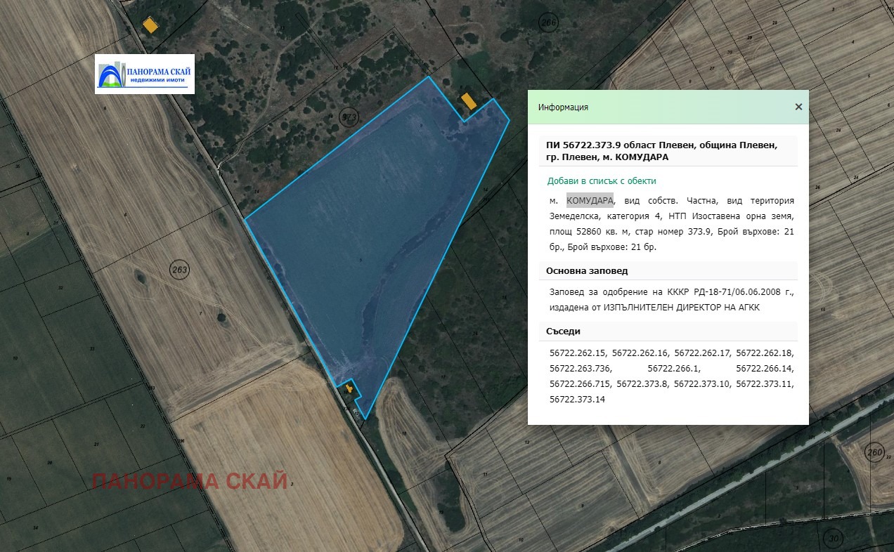 Продава ЗЕМЕДЕЛСКА ЗЕМЯ, гр. Плевен, област Плевен, снимка 2 - Земеделска земя - 51525599
