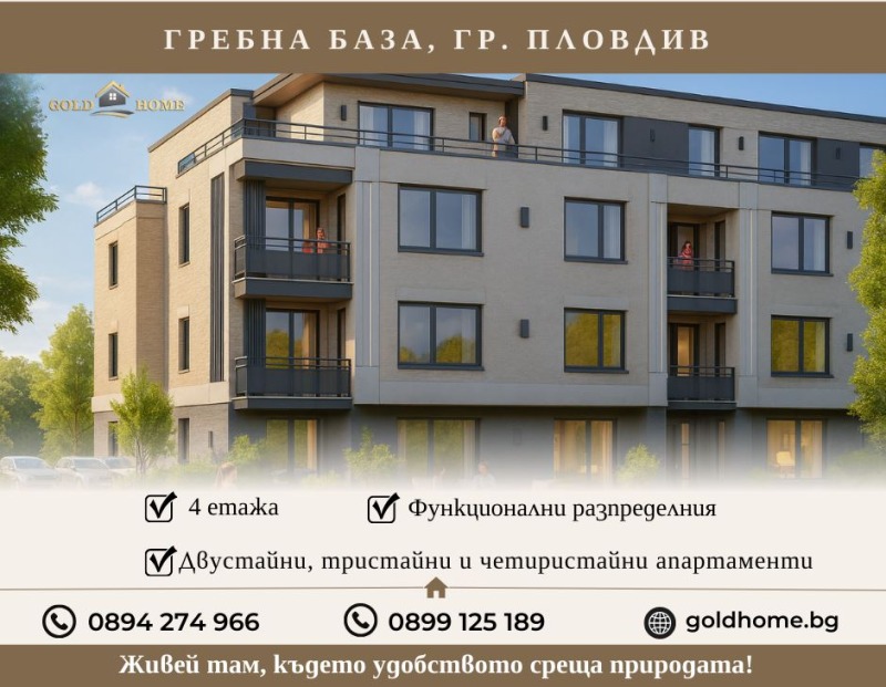 Продава 2-СТАЕН в град Пловдив, Христо Смирненски - 69 кв.м / 100 152 € » 195 880.29 лв., ГОЛД ИМОТИ