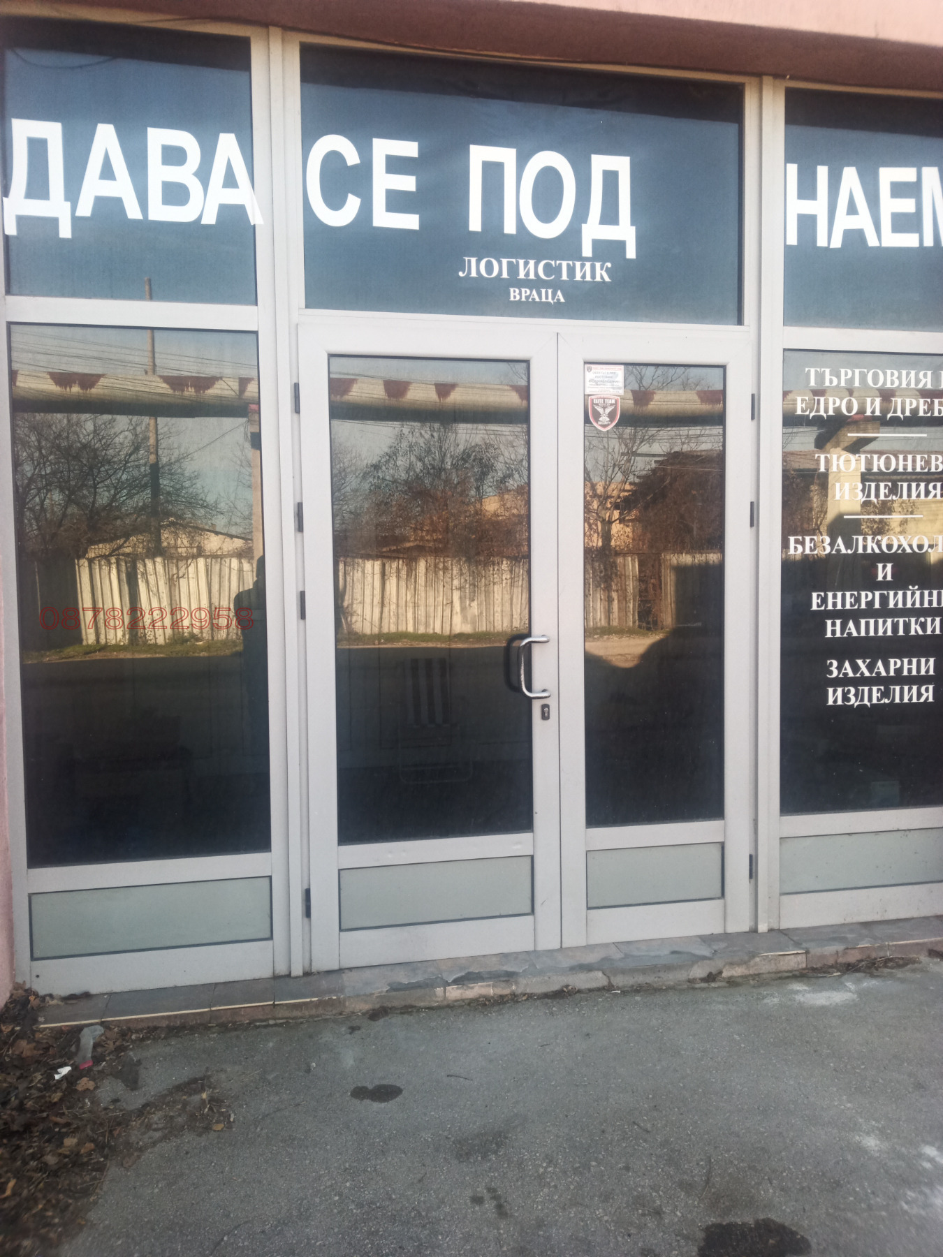 ������� ����� | Imot.bg � ����������� 3