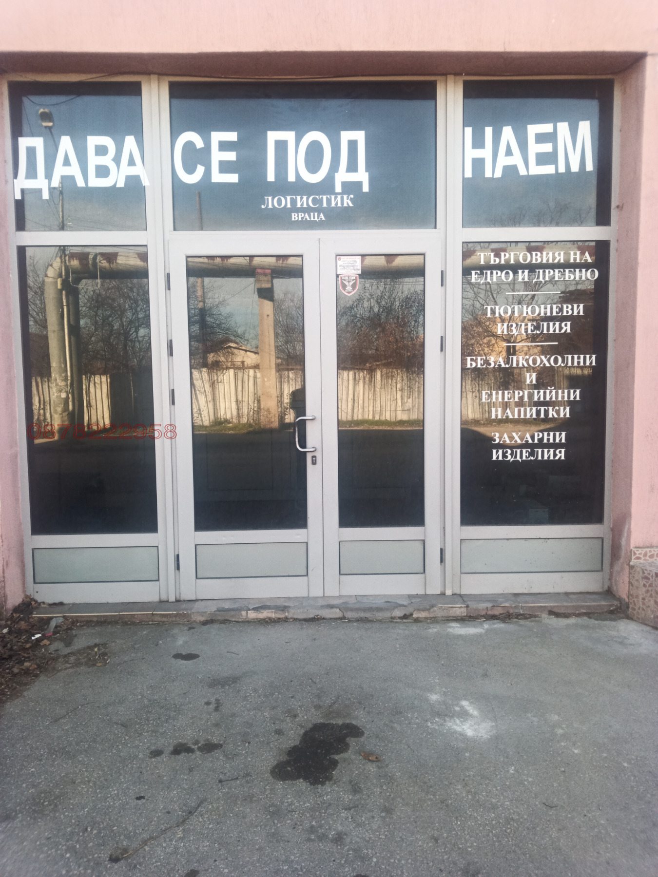 ������� ����� | Imot.bg � ����������� 2