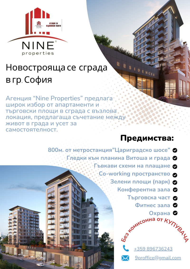 Продава 2-СТАЕН, гр. София, Полигона, снимка 3 - Aпартаменти - 46661081