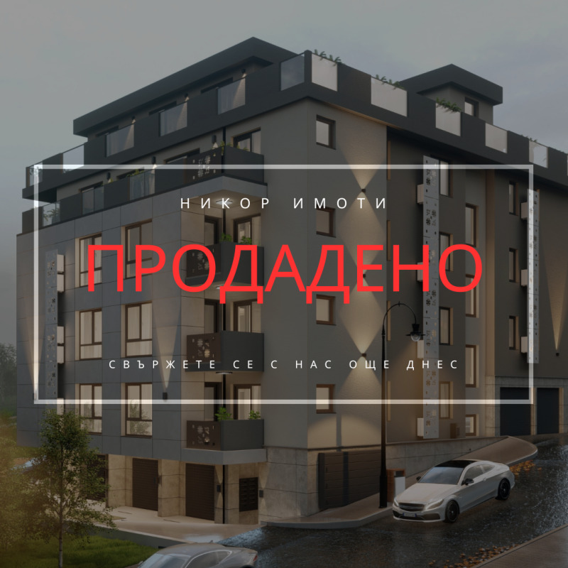 Продава  3-стаен град Стара Загора , Аязмото , 91 кв.м | 56474358