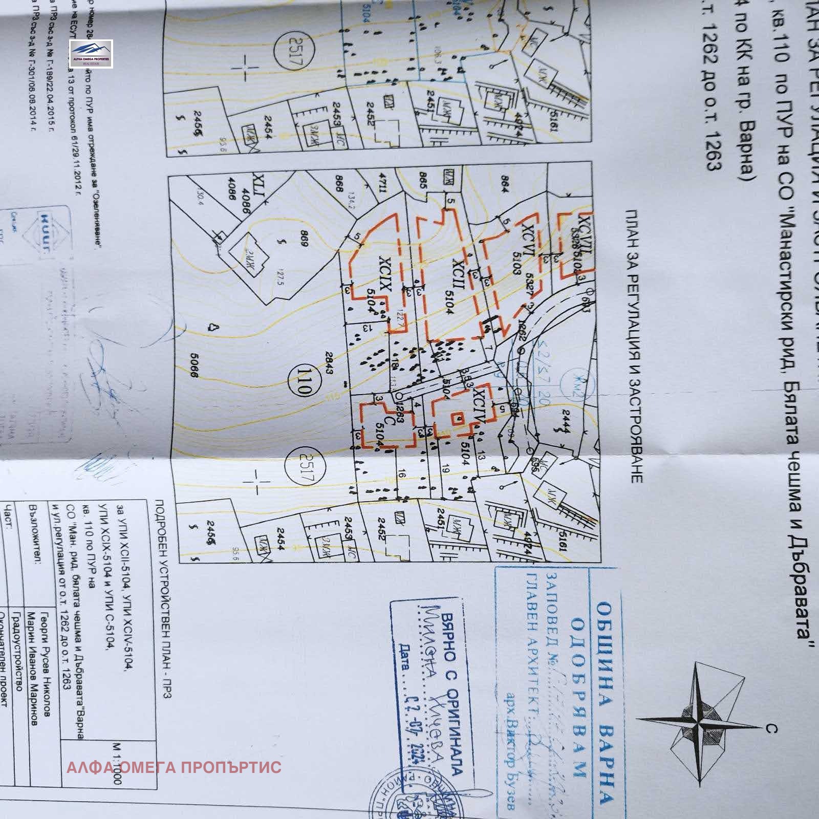 Продава ПАРЦЕЛ, гр. Варна, м-т Манастирски рид, снимка 6 - Парцели - 54135796