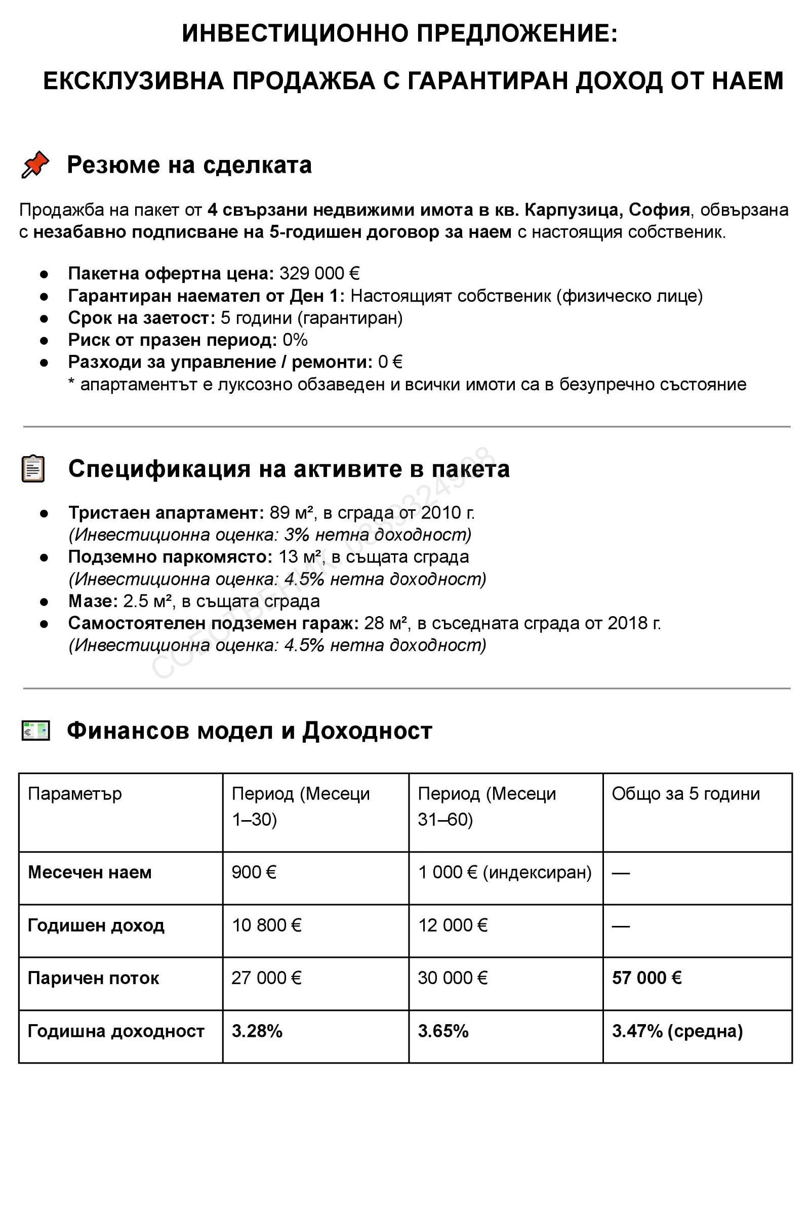 ������� 3-����� | Imot.bg � ����������� 1