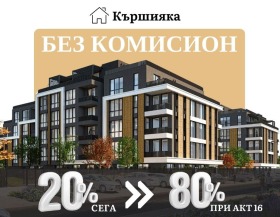Продава 1-стаен град Пловдив Кършияка - [1] 