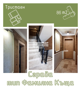 Продажба на тристайни апартаменти в град Пловдив — страница 8 - изображение 16 