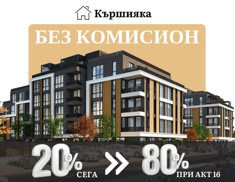 Продава  1-стаен, град Пловдив, Кършияка • 75 380 EUR • ID 56968770 — holmes.bg - [1] 