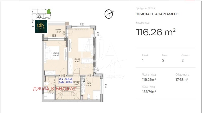 Til salgs  Maisonette Sofia , Malinova dolina , 134 kvm | 18689345 - bilde [3]