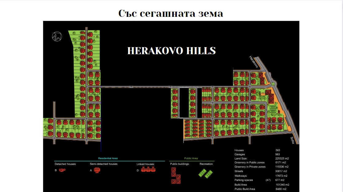Продава ПАРЦЕЛ, с. Хераково, област София област, снимка 5 - Парцели - 55582234