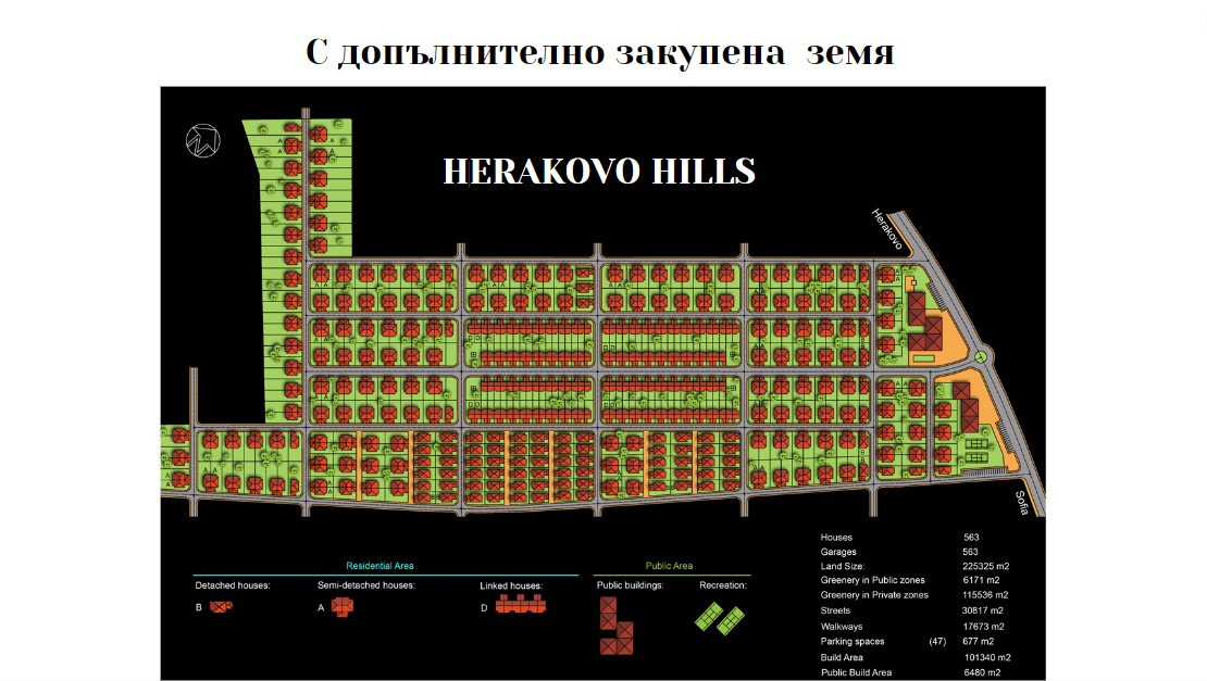 Продава ПАРЦЕЛ, с. Хераково, област София област, снимка 7 - Парцели - 55582234