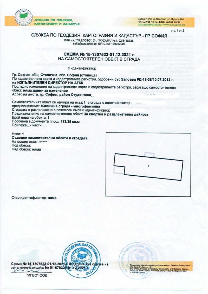 Til salg  Kontor Sofia , Studentski grad , 266 kvm | 80898454 - billede [2]