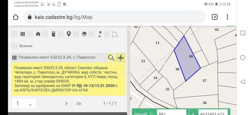 Na prodej  Spiknutí oblast Smolyan , Pavelsko , 1489 m2 | 67545381 - obraz [13]