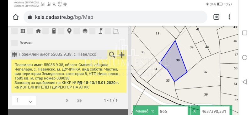 Na prodej  Spiknutí oblast Smolyan , Pavelsko , 1489 m2 | 67545381 - obraz [11]