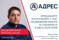Продава 2-СТАЕН, област Габрово, гр. Севлиево • 125000 лв. / 63911.49 € • 14707987 5