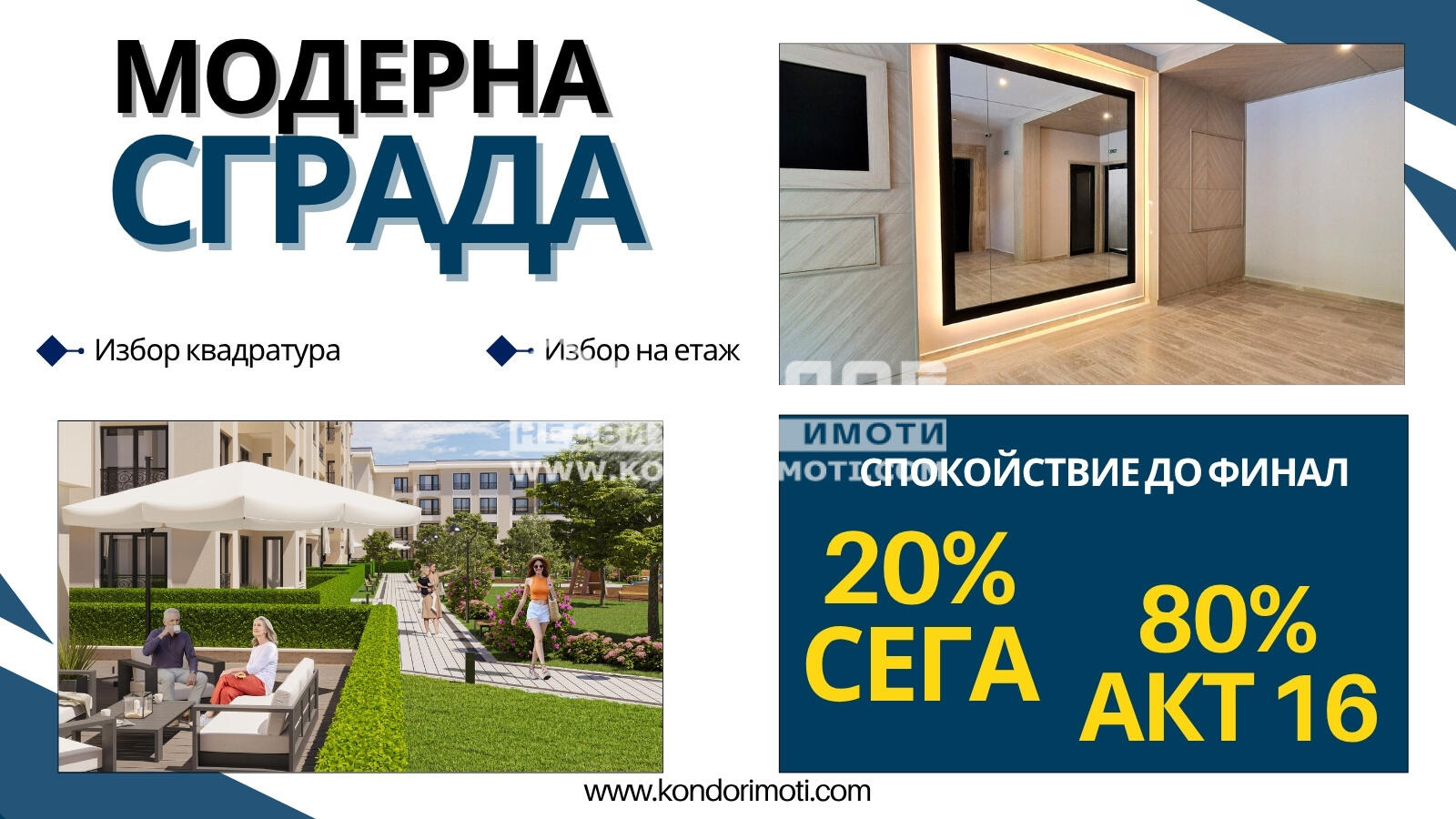 ������� 2-����� | Imot.bg � ����������� 1
