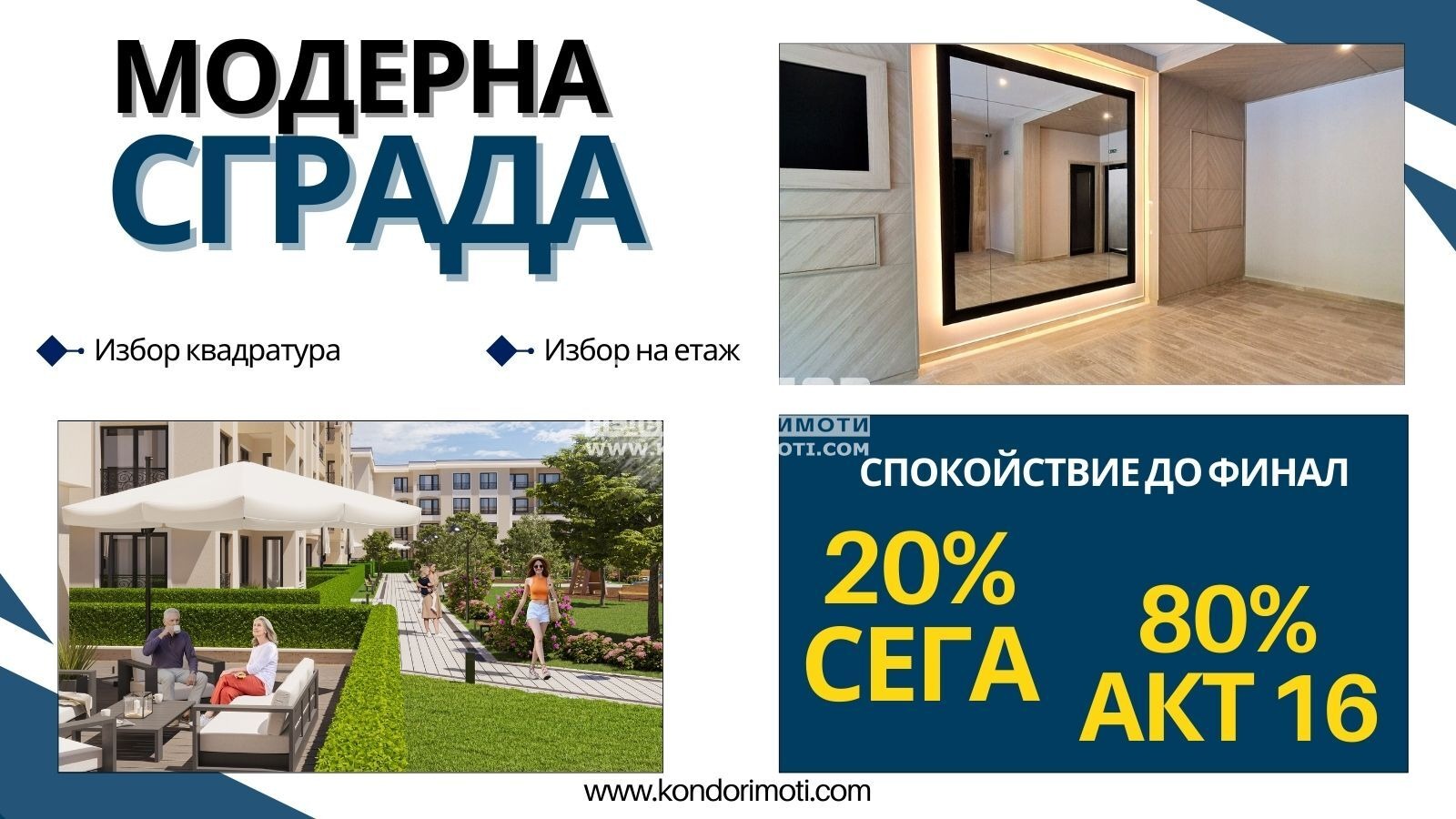 ������� 2-����� | Imot.bg � ����������� 1