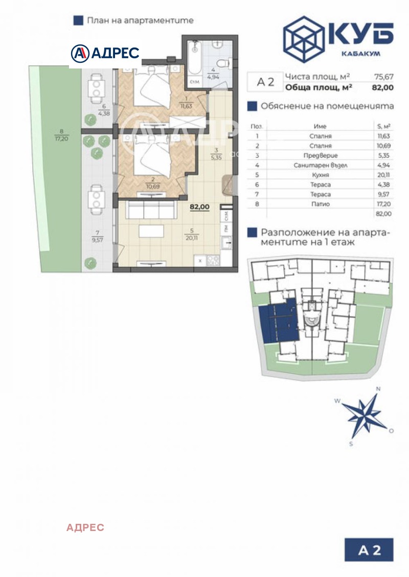 Продава 3-СТАЕН, гр. Варна, к.к. Чайка, снимка 4 - Aпартаменти - 47341929