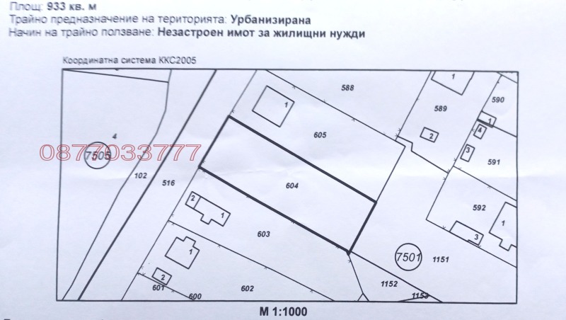 Продава ПАРЦЕЛ, с. Яна, област София-град, снимка 6 - Парцели - 49188268