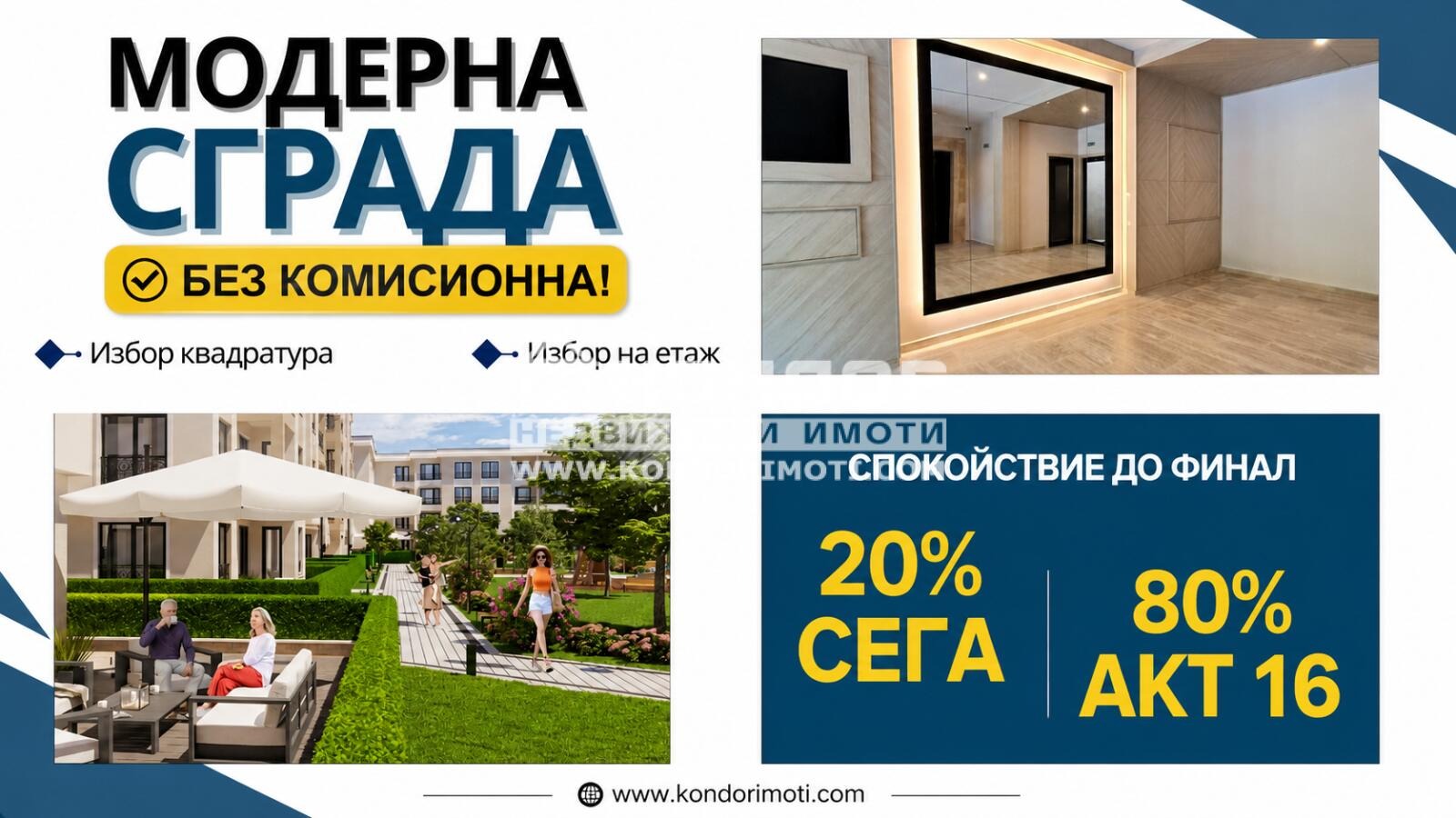 Продава 2-СТАЕН, гр. Пловдив, Кършияка