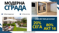 Продава 2-СТАЕН, гр. Пловдив, Кършияка, снимка 1