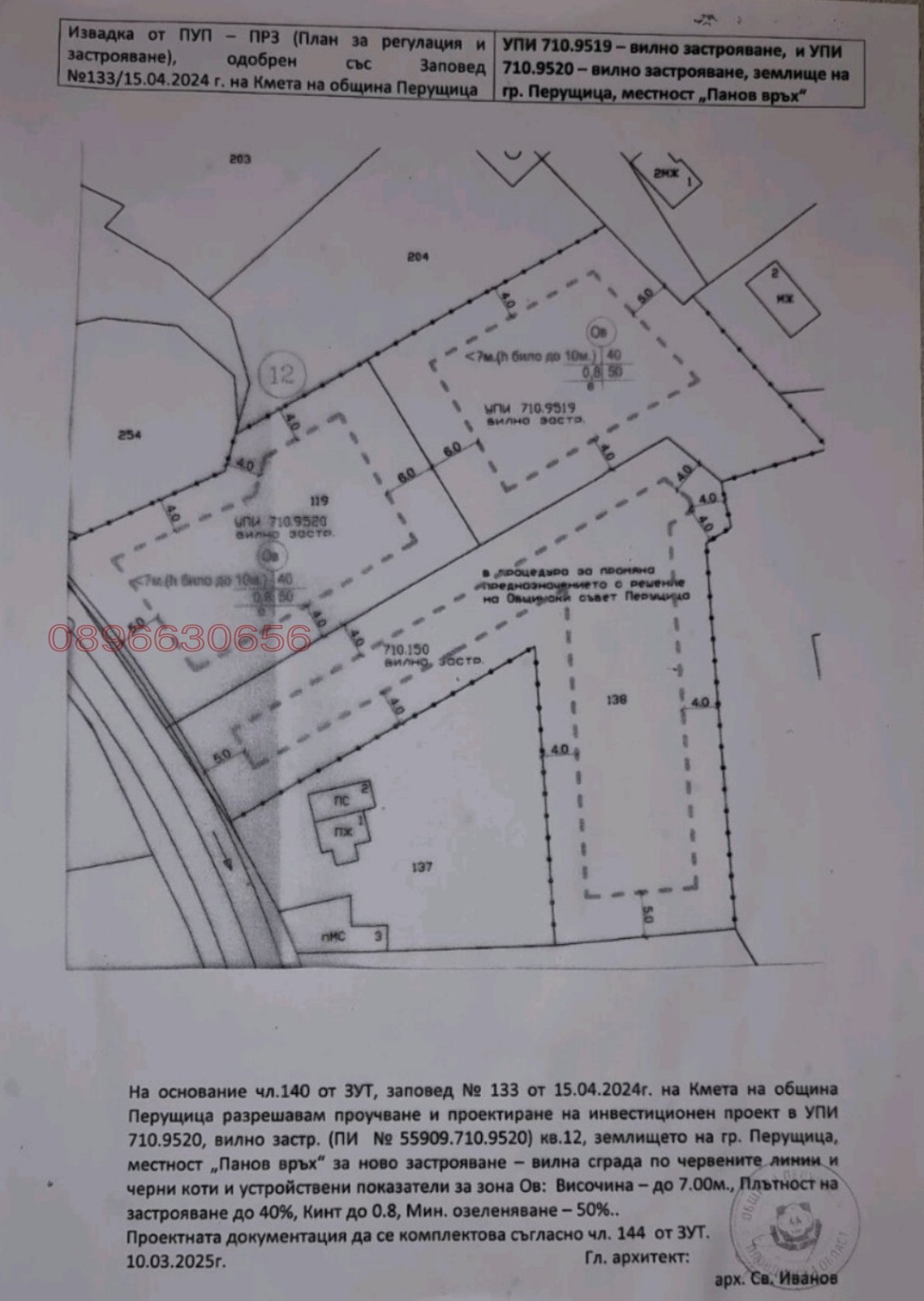 ������� ������ | Imot.bg � ����������� 6