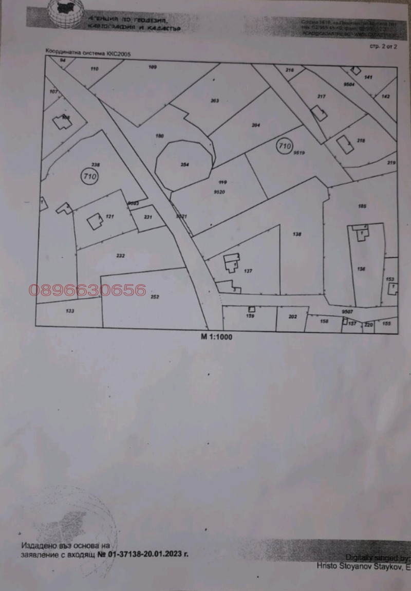 Продава ПАРЦЕЛ, гр. Перущица, област Пловдив, снимка 5 - Парцели - 53542086