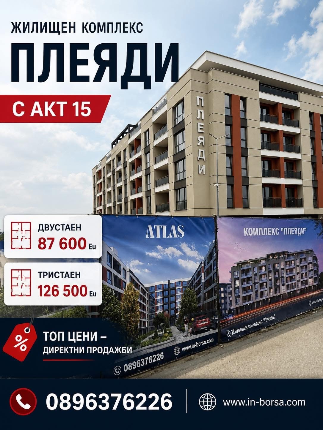 Продава 3-СТАЕН, гр. Пловдив, Остромила