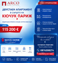 Продава 2-СТАЕН, гр. Пловдив, Кючук Париж, снимка 1